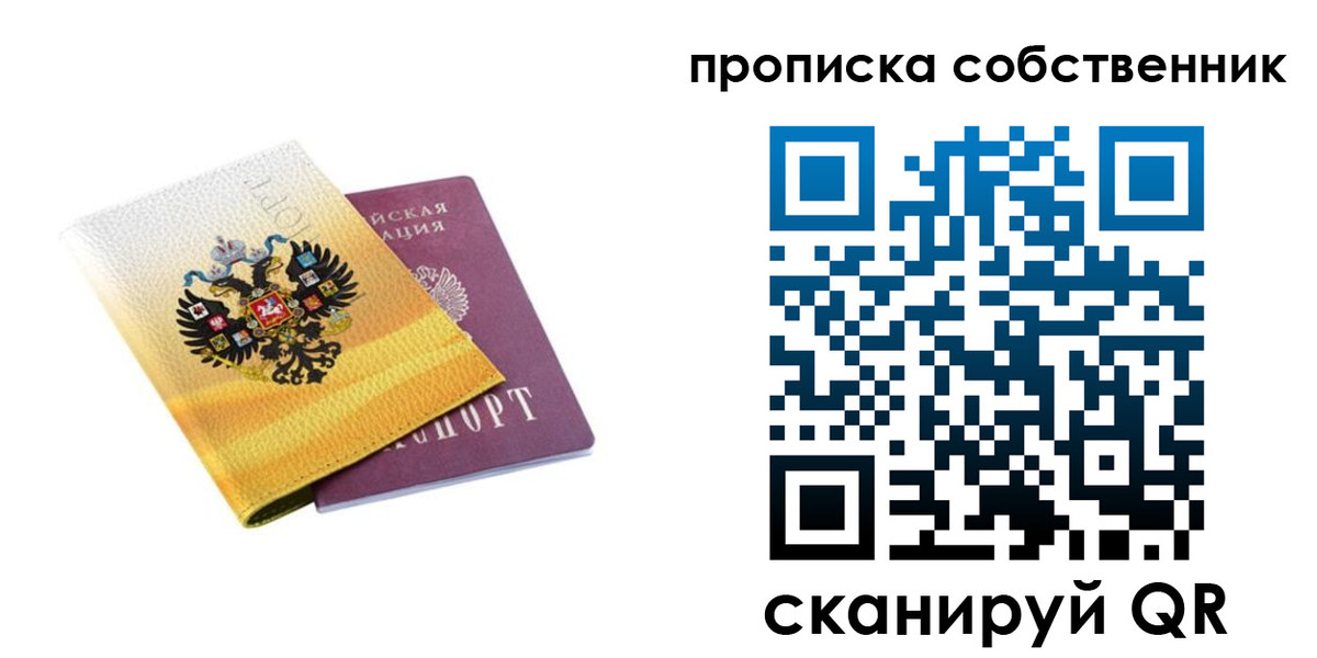 временная регистрация поиск в Луге