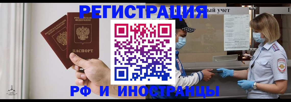 временная регистрация поиск в Луге