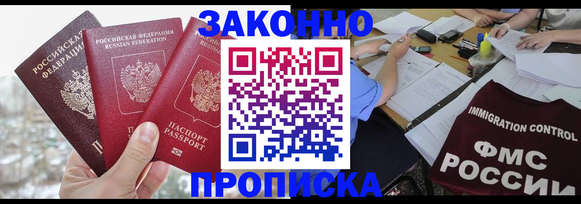 временная регистрация поиск в Луге