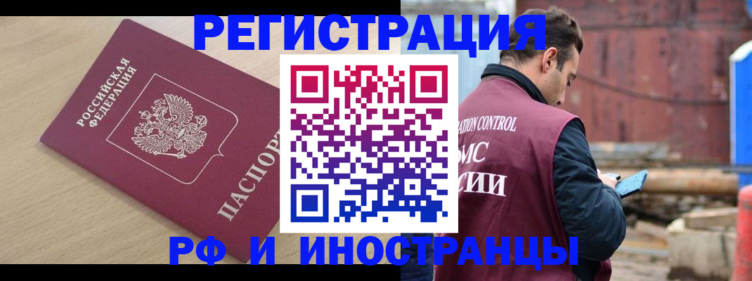 прописка поиск в Луге