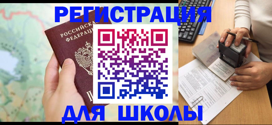 временная регистрация для всех в Луге