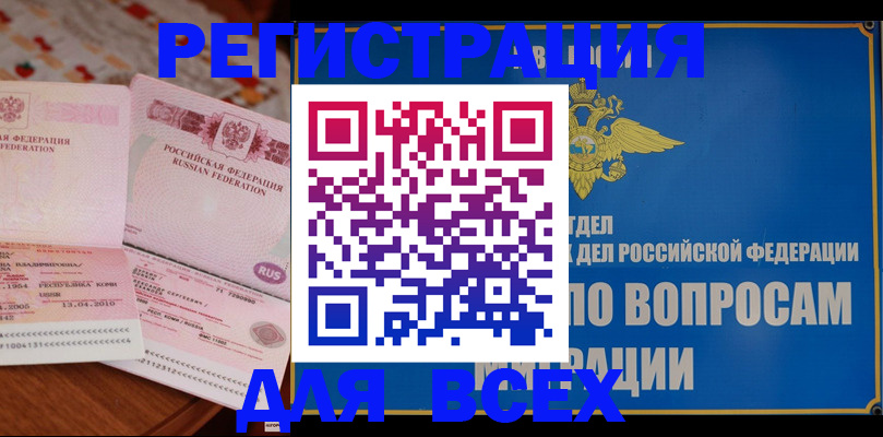 временная регистрация надежно в Луге