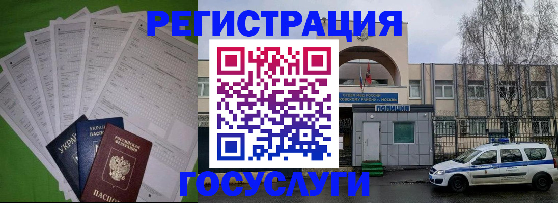 прописка в Луге