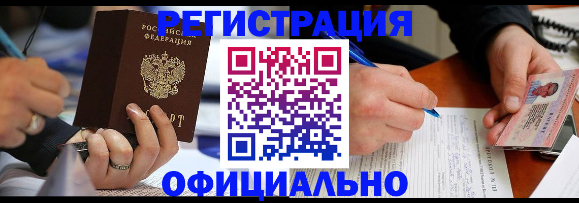 прописка в Луге